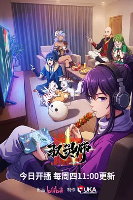 山神小卖部 治愈系动漫在线